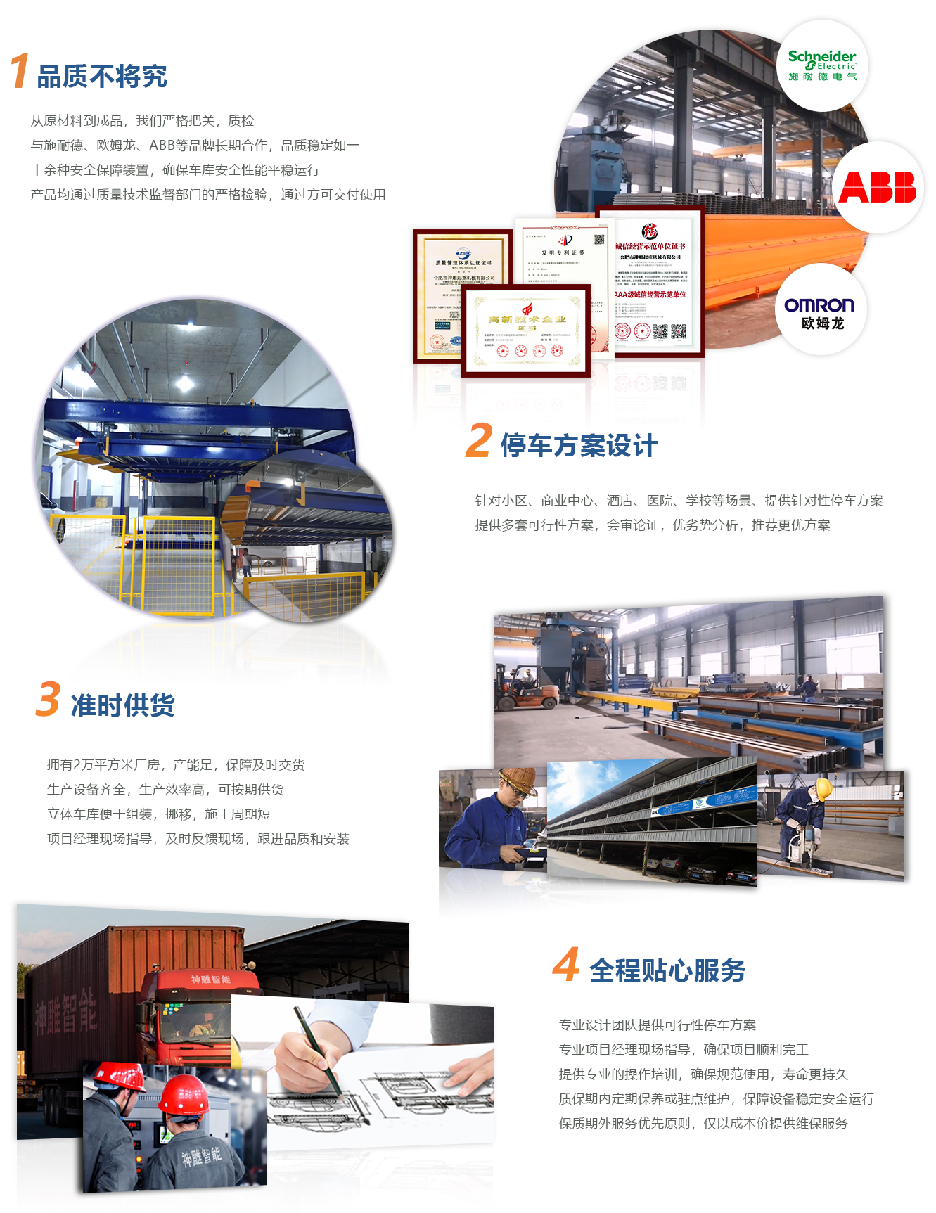 機(jī)械式停車(chē)場(chǎng)六層立體車(chē)庫(kù)-升降橫移式 神雕智能立體車(chē)庫(kù)廠(chǎng)家